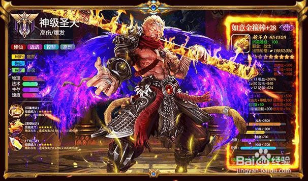 斗战神佛游戏怎么玩