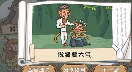 西游梗传第二关怎么过