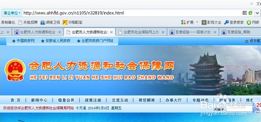 单位给员工办理社保增加、减少、补交、补办卡