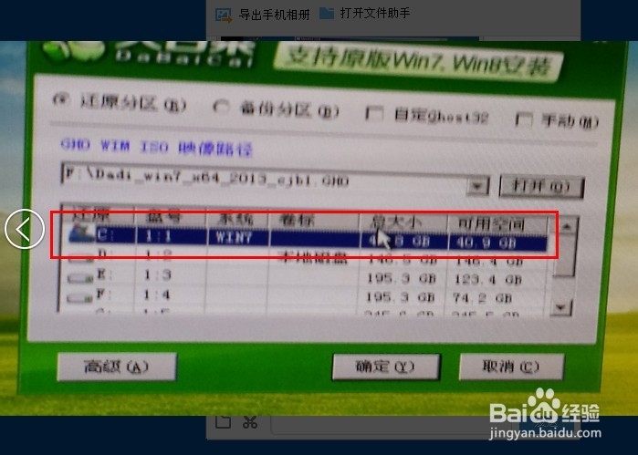怎么用U盘装系统教程