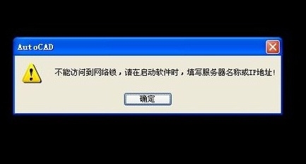 64位系统上天正2013