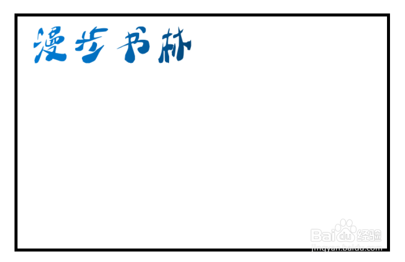 漫步书林手抄报