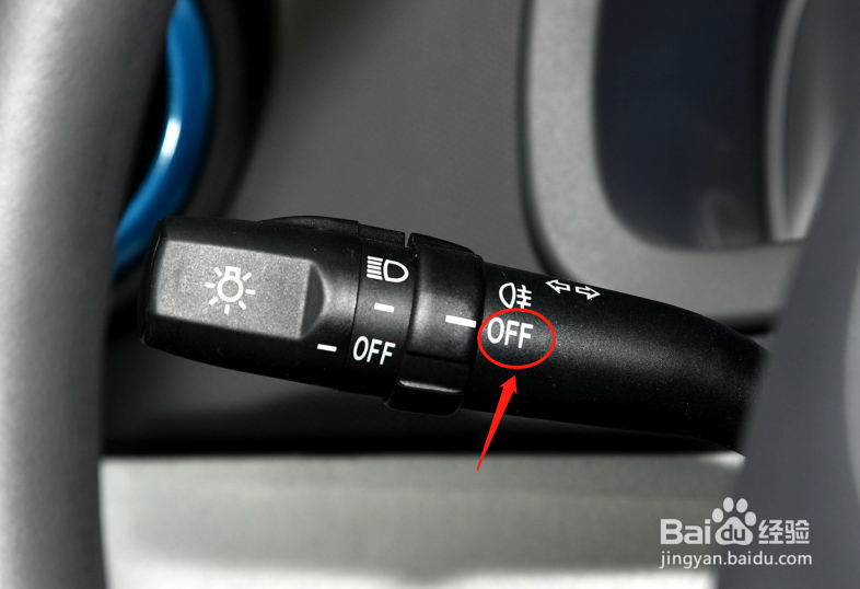 北斗星X5E汽车雾灯怎么调节