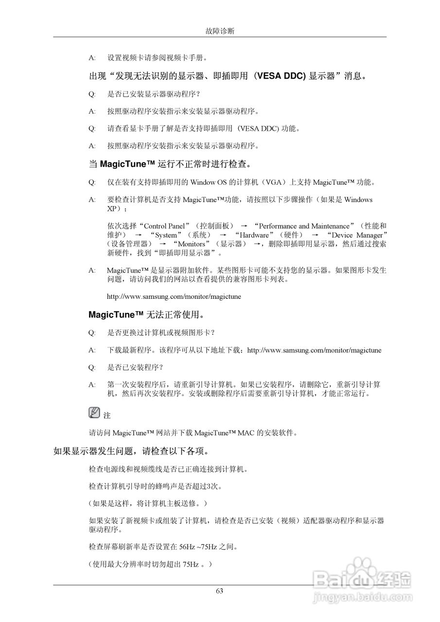三星932BEPLUS液晶显示器使用说明书:[7]