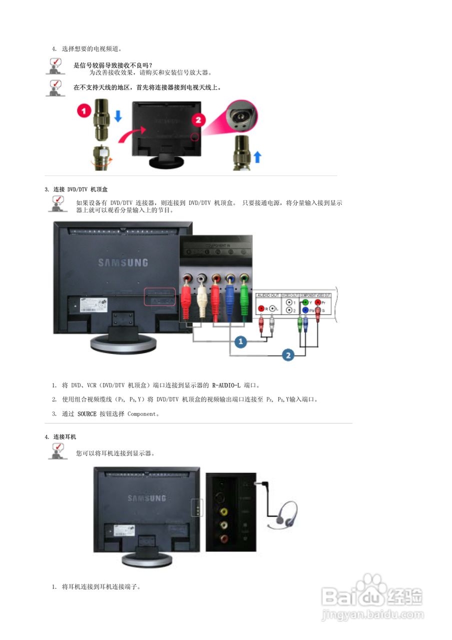 三星940MG液晶显示器使用说明书:[3]