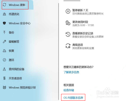 Win10系统安装日期怎么查看