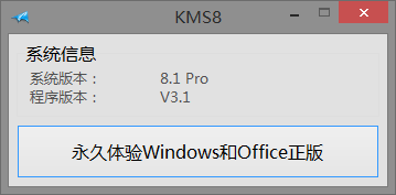 Windows8.1如何激活系统许可证到期怎么办