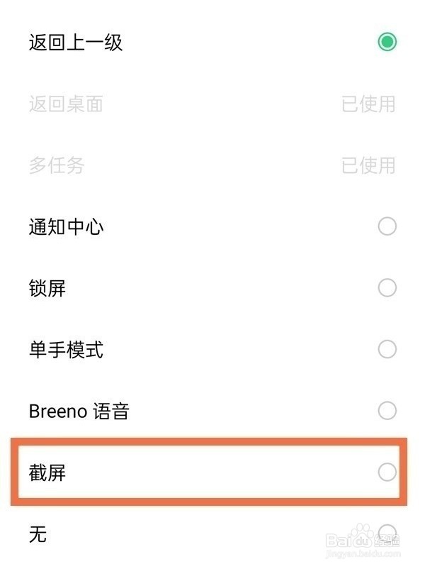OPPO FindN怎么快速截图