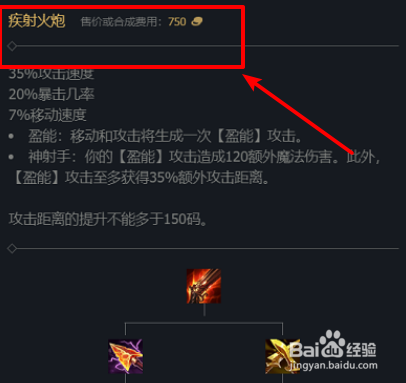 英雄联盟手游无限火力惩戒之箭出装攻略