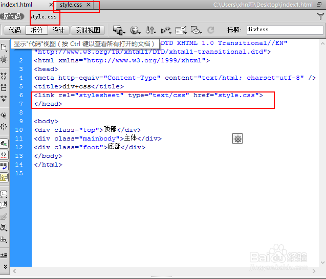 如何使用css控制div