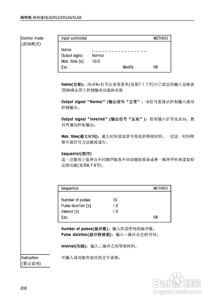 DL5x滴定仪中文说明书:[21]