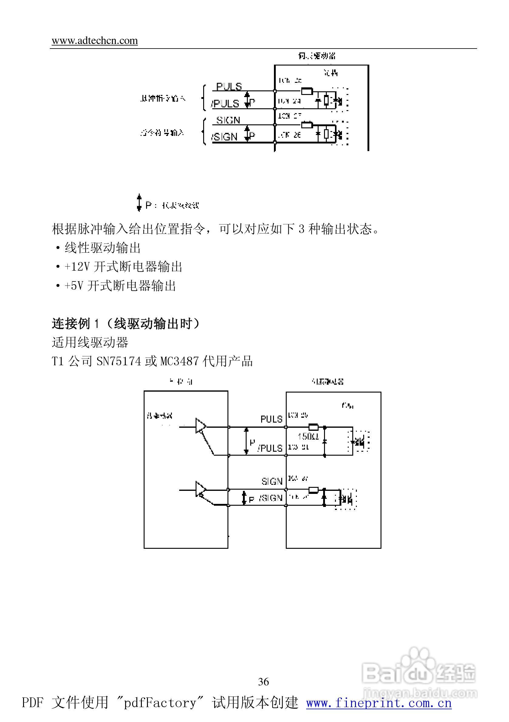 QS5AA030M驱动器说明书:[4]
