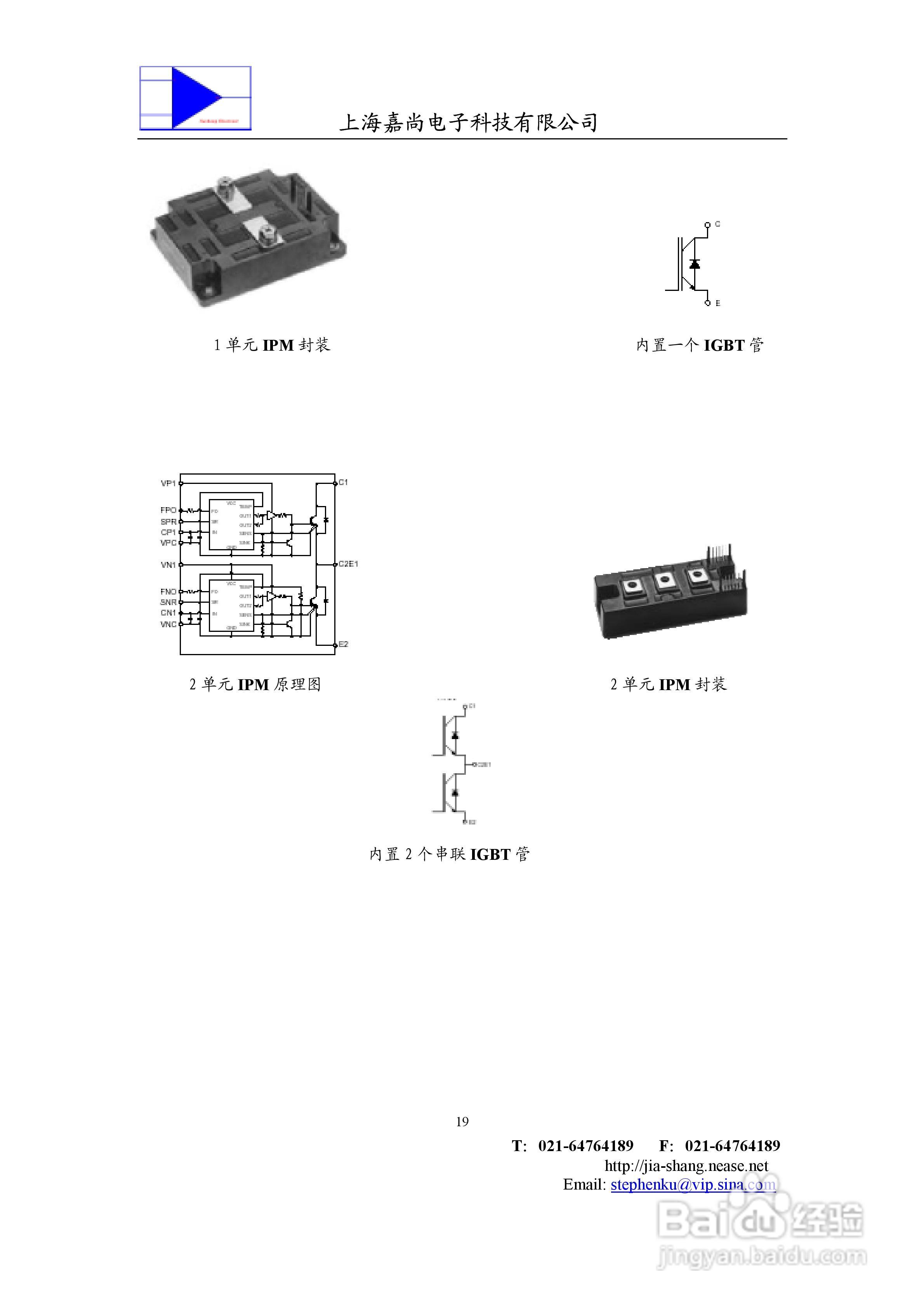 IPM智能功率模块使用手册:[2]