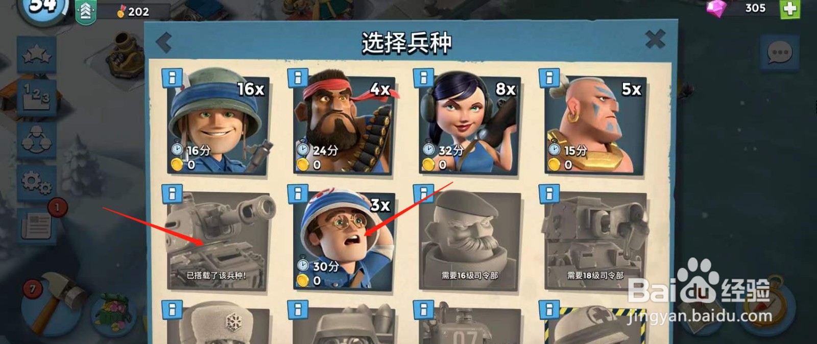 海岛奇兵医坦组合如何攻占资源岛