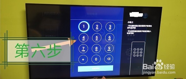 电信想家业务使用方法