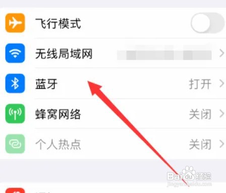 苹果14pro怎么才能连接无线耳机