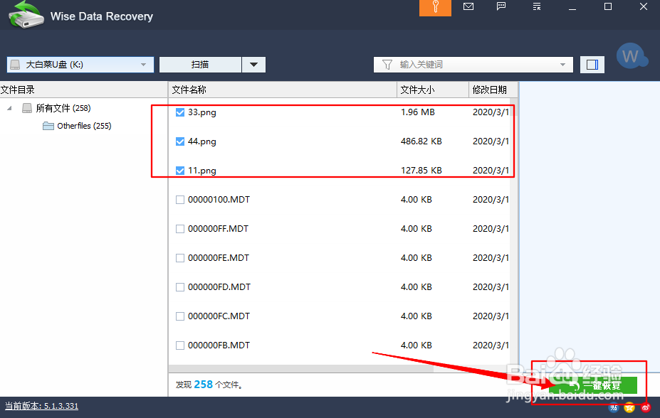 电脑文件误删了如何恢复?