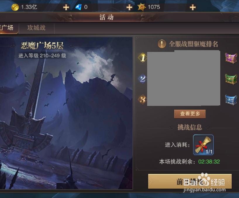 怎样参加精灵盛典的恶魔广场活动