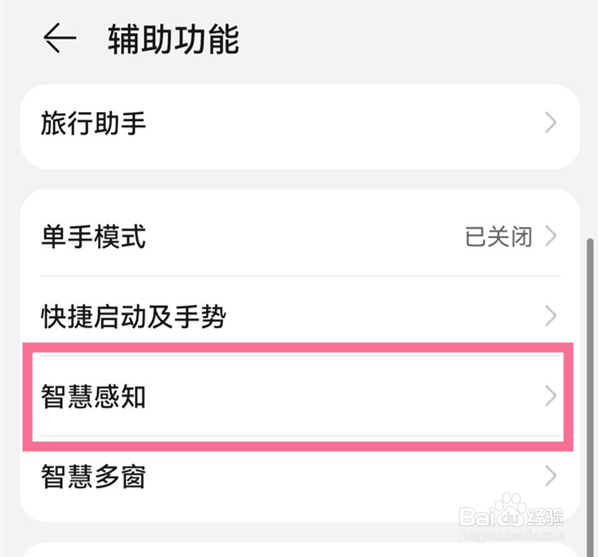 华为 mate40pro怎么启用隔空截屏功能