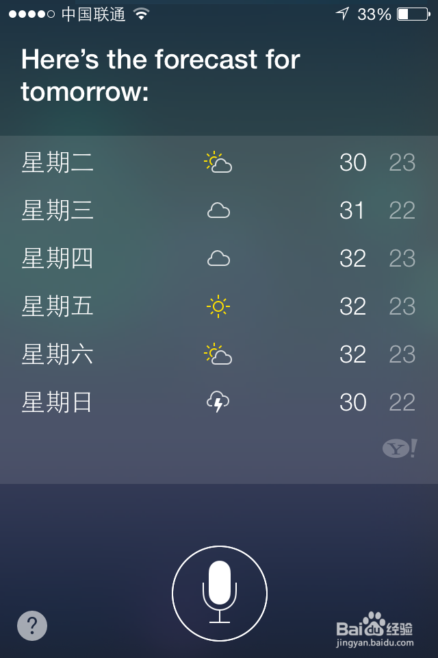 如何设置iOS7的Siri男声