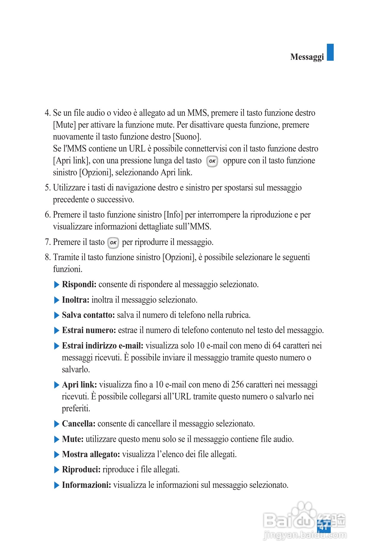 LG U8100手机使用说明书:[4]