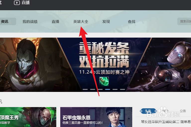 小鱼人连招顺序