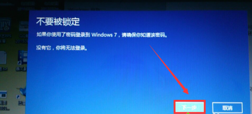 在我们升级Win10正式版后怎么回滚到Win7系统呢
