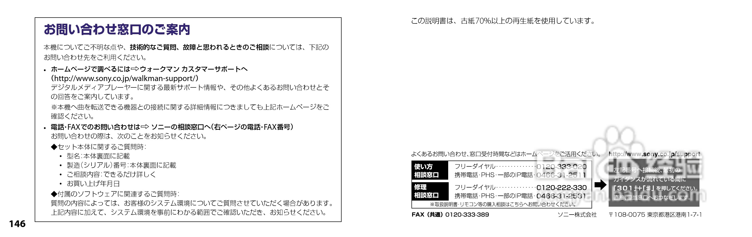 SONY NW-S644数码随身听说明书:[8]