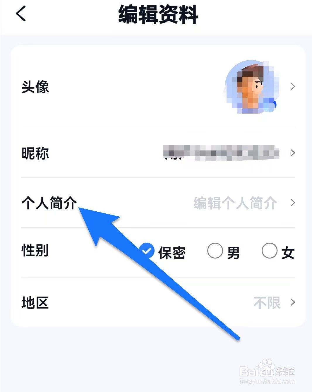 雪球如何添加个人简介