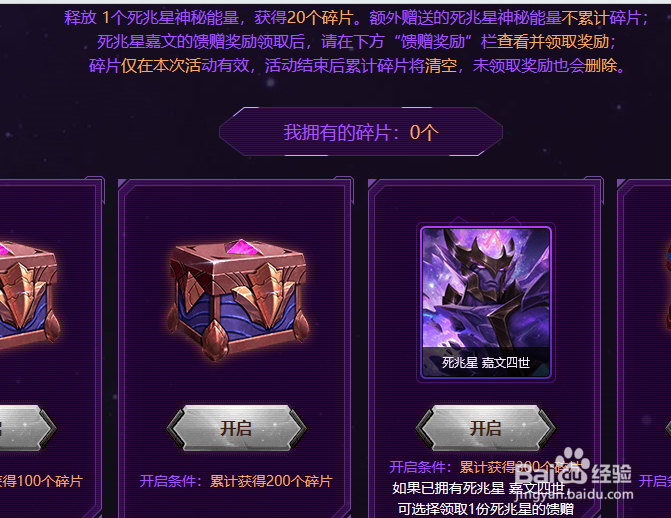 LOL皇子死兆星皮肤怎么得