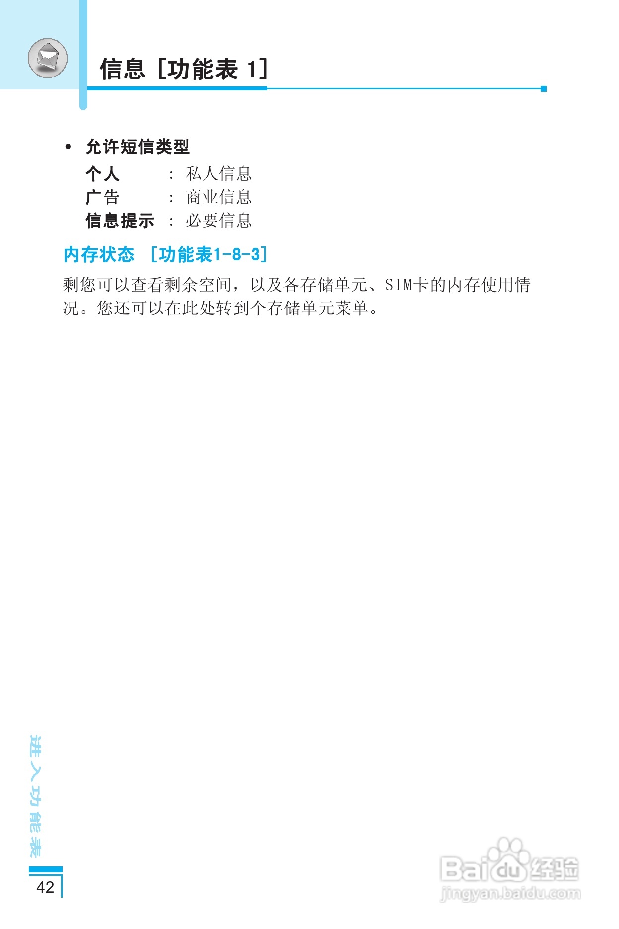 LG G650手机使用说明书:[5]