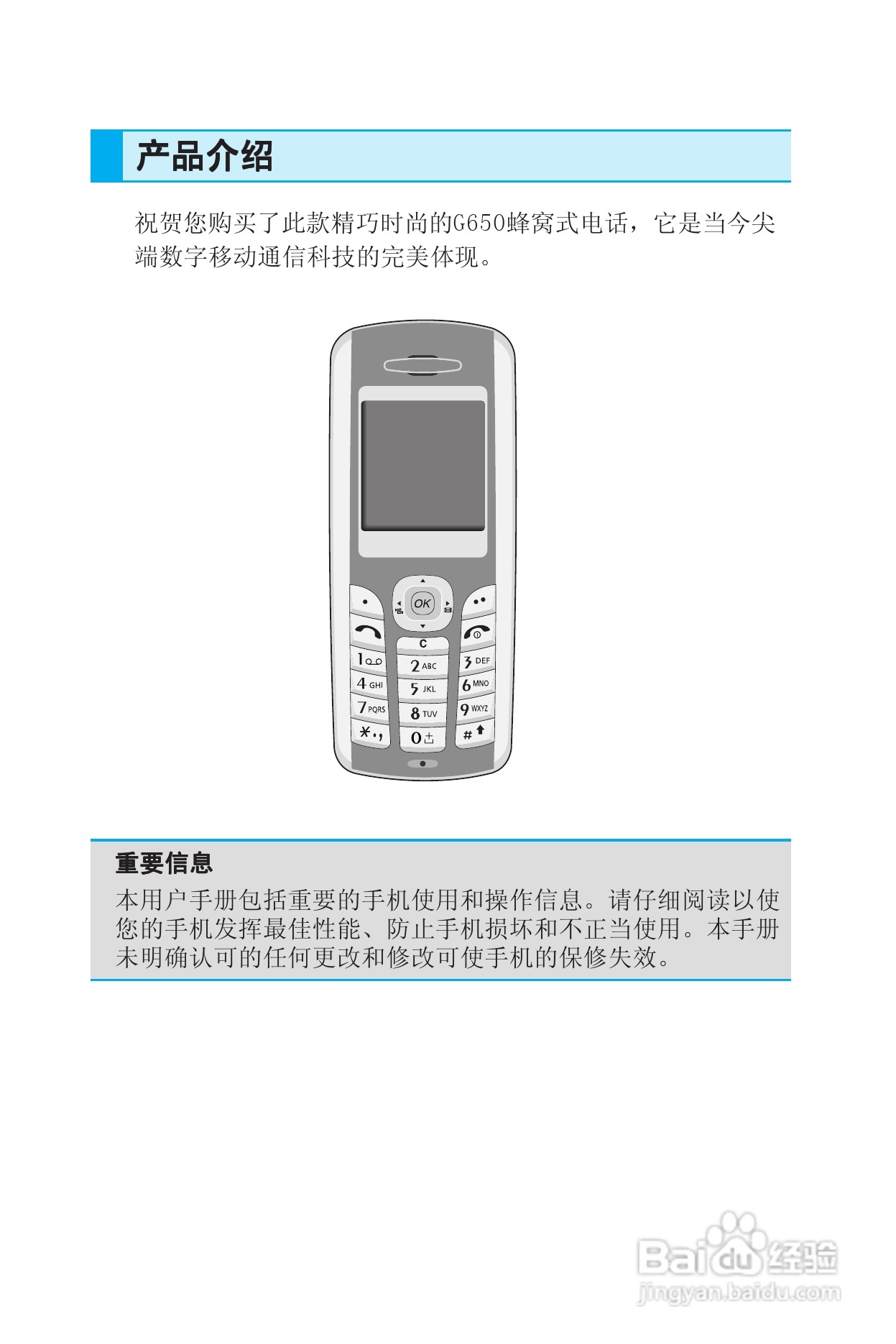 LG G650手机使用说明书:[1]