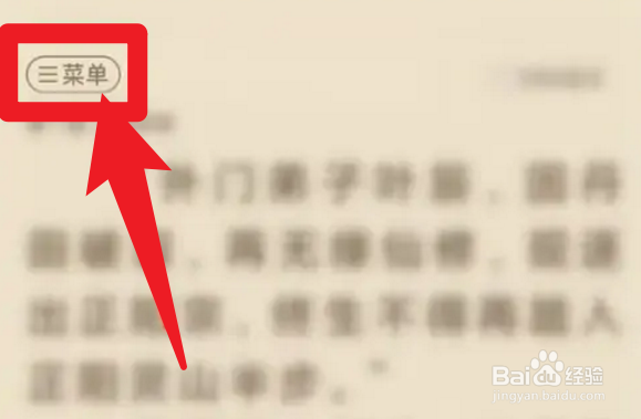 洋葱免费小说里面怎么听小说