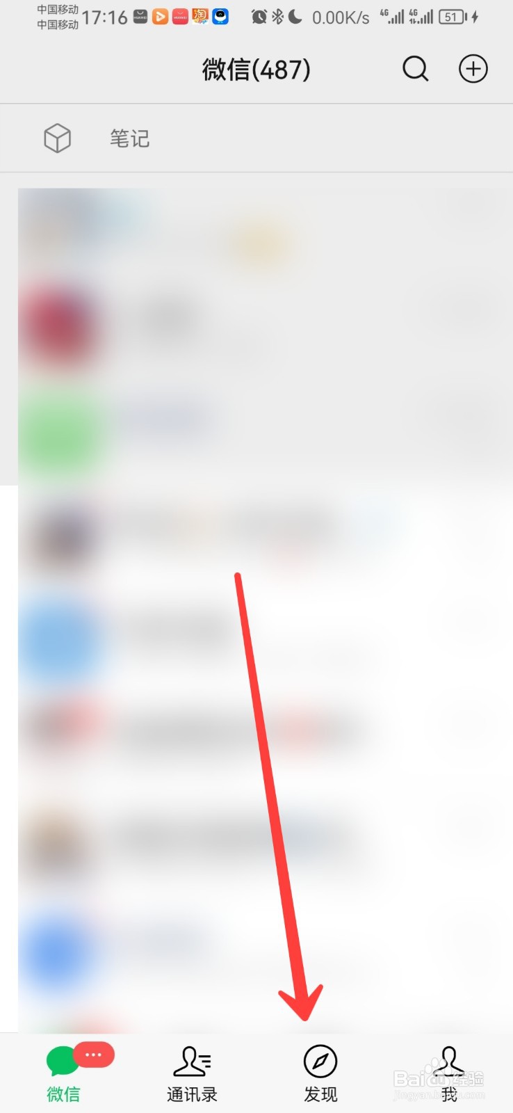 如何发纯文字朋友圈