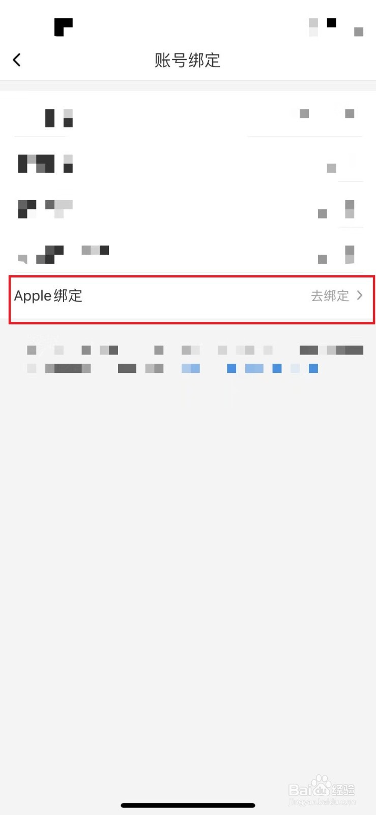喜马拉雅如何绑定Apple