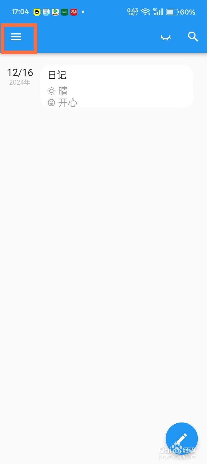 《日记小本》如何开启英语版