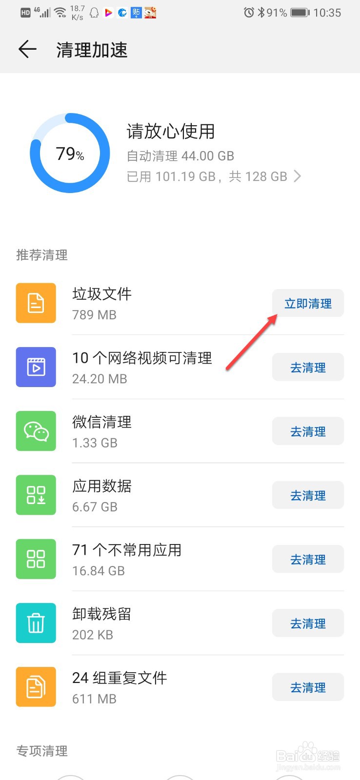 手机越来越卡越来越慢怎么办?