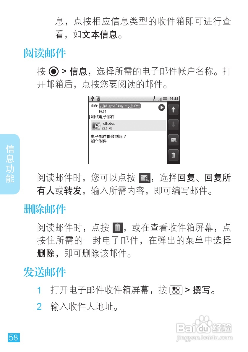 摩托罗拉ME511手机使用说明书:[6]