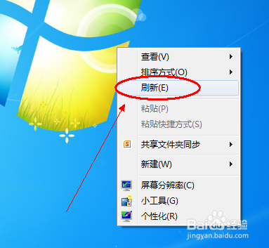 win7桌面图标不见了