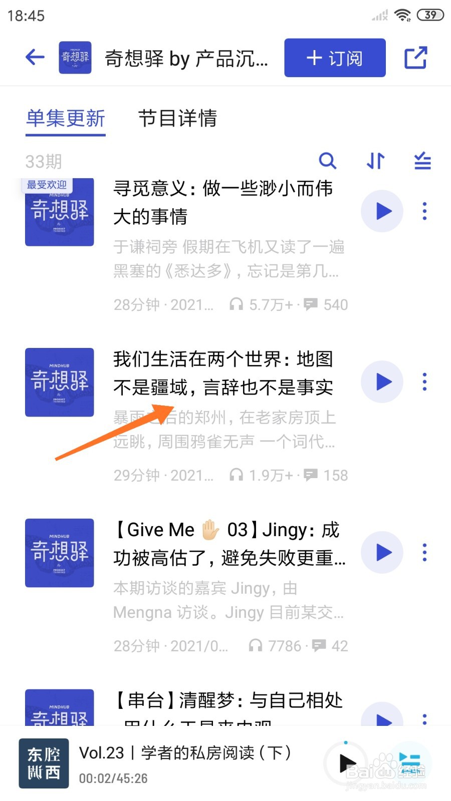 小宇宙中如何查看地图不是疆域