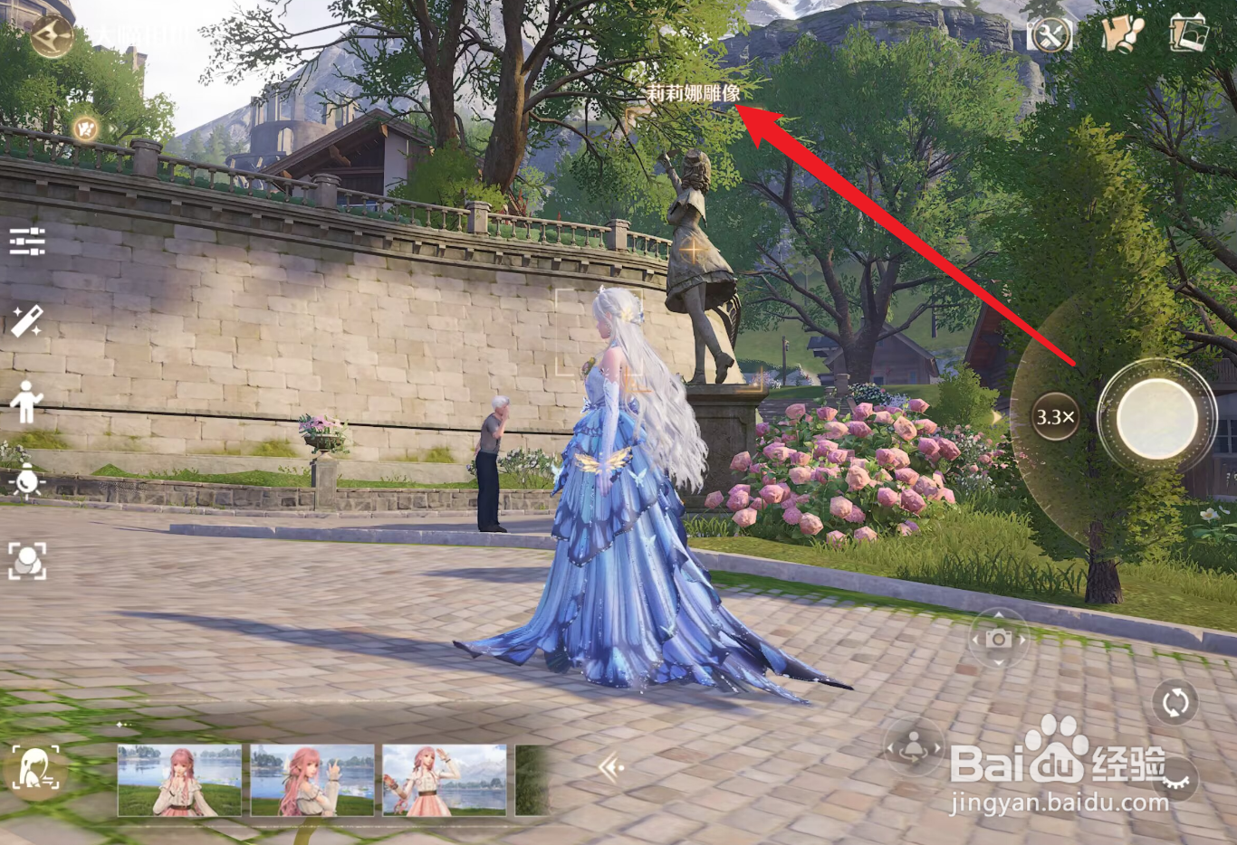 无限暖暖拍照打卡点位4号莉莉娜雕像在哪拍摄