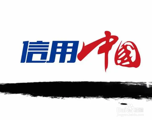 企业信用管理服务的主要内容