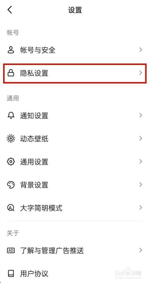 抖音怎么开启主客访问记录