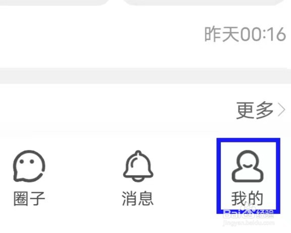 掌上西峡的用户协议如何查找