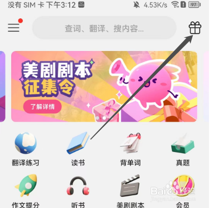 安卓版火龙果如何查看收益分享