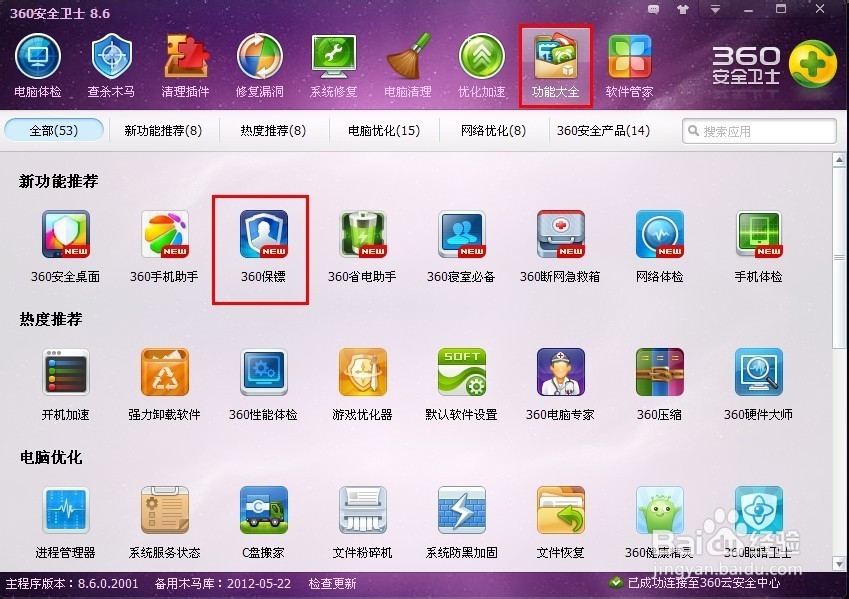 电脑小白晋级实记：[16]桌面显示优盘图标