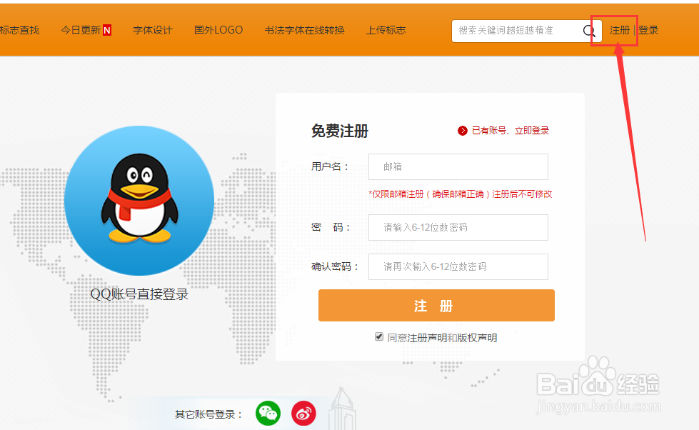 LOGO库公司logo下载步骤