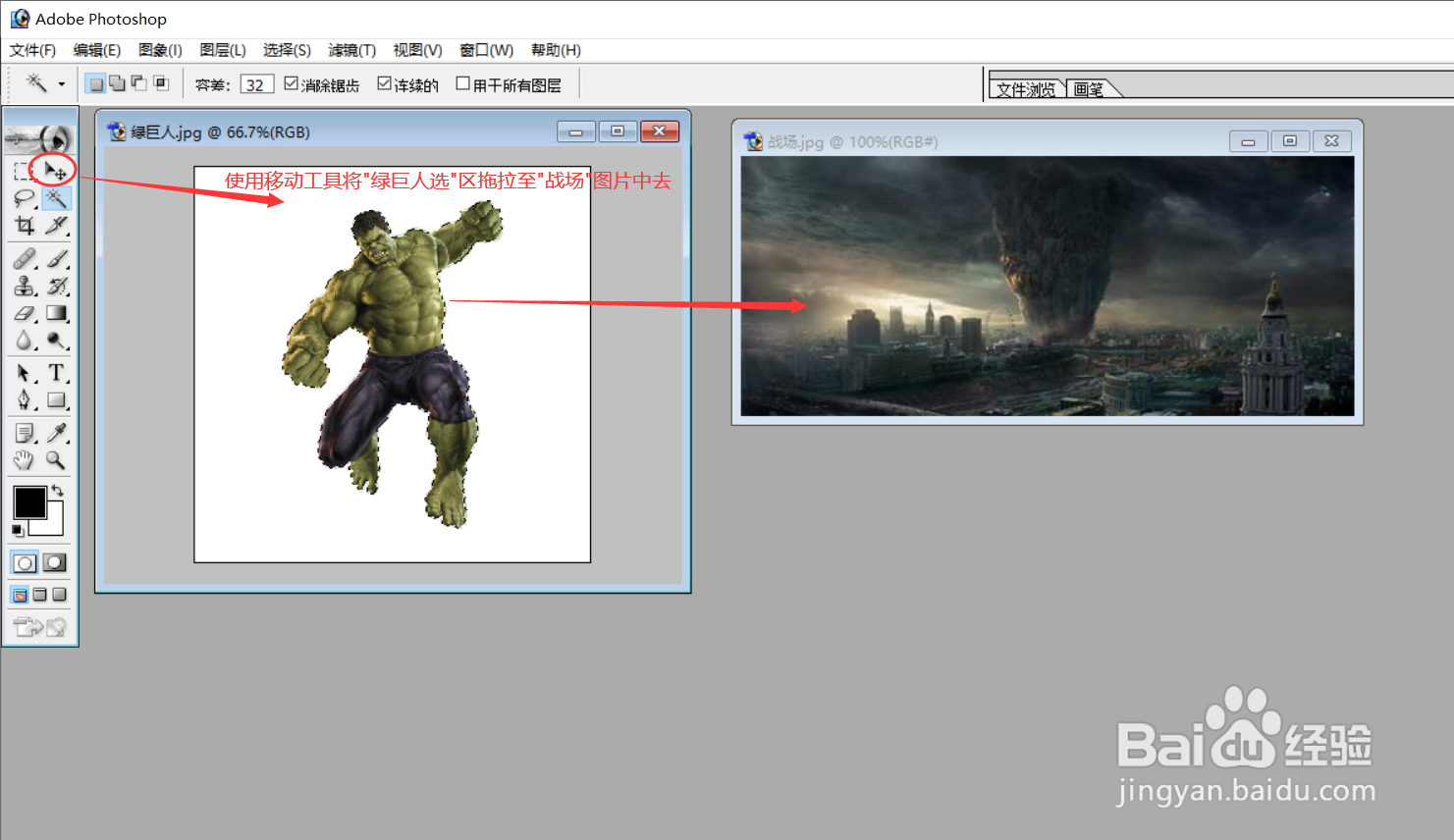 PS图像处理案例：绿巨人到来