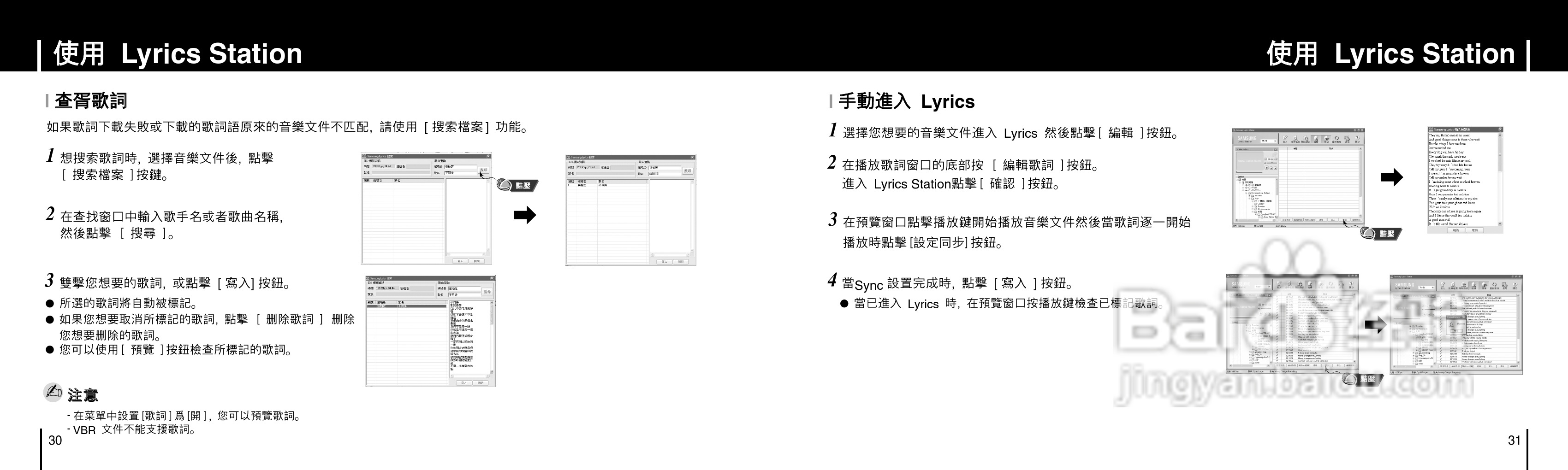 三星YP-F1ZW MP3播放器使用说明书:[2]