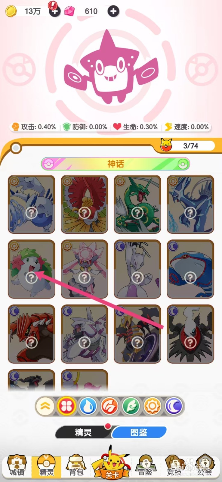 口袋王牌怎么查看谢米的【速度】